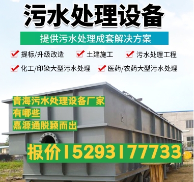 沂水养殖污水处理设备