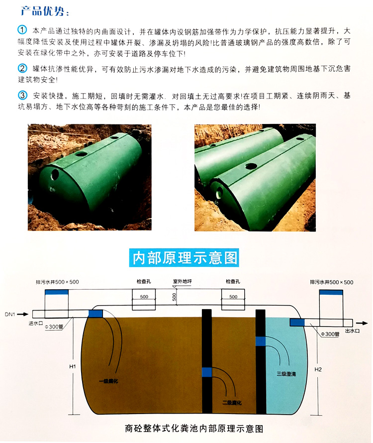 沂水玻璃钢化粪池