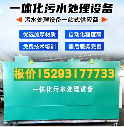 沂水一体化污水处理设备 污水处理设备生产厂家