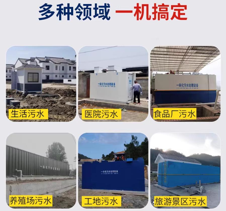 沂水场景全覆盖！甘肃嘉源通一体化污水处理设备，适配城乡工业全场景污水治理