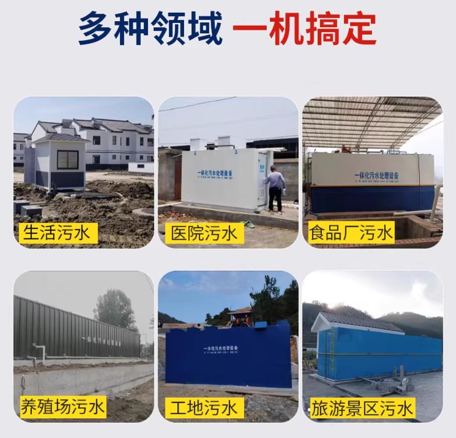 沂水甘肃兰州地埋式污水处理设备厂家｜一体化埋地污水治理设备｜乡镇乡村厂区小区通用解决方案