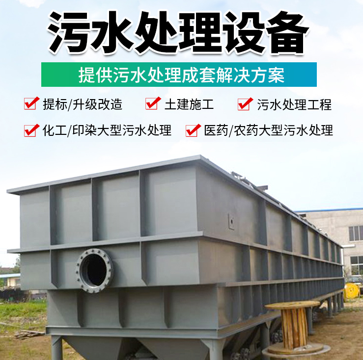 沂水嘉峪关一体化污水处理设备厂家｜戈壁严寒工况设备定制
